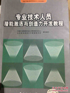 人口潜能_潜能开发图片(3)