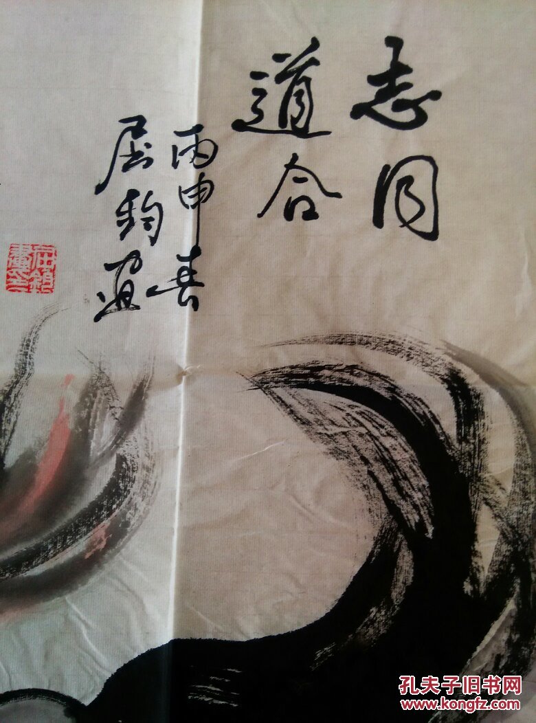 陕西著名画家屈钧斗方双马精品