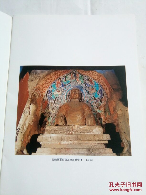 河北响堂山石窟