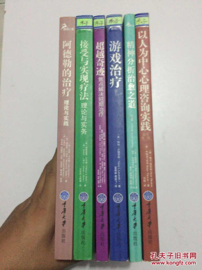 鹿鸣心理 心理咨询师系列:以人为中心心理咨询