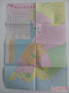 北九水-朝音瀑,动物园旅游图 中山路商业街放大图 绘制者: 青岛市勘察图片