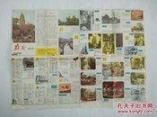 苏州旅游图1984