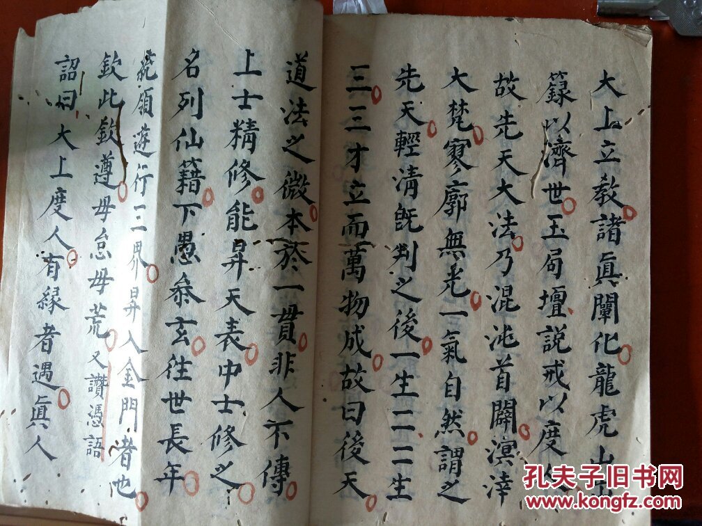 道教手抄 b4462 天师宝忏传度科范,朱墨套写精抄本(龙虎山天师府传度