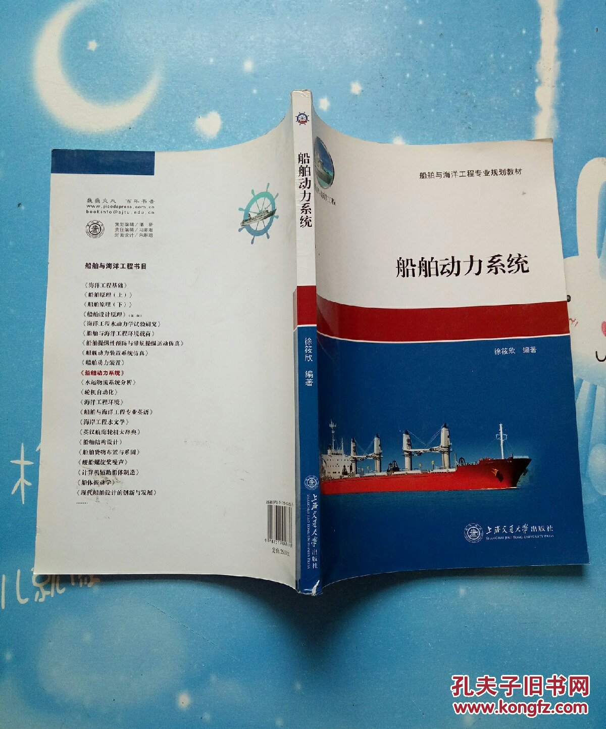 船舶动力系统