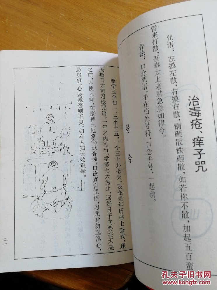 古典真本:鲁班书(2册)