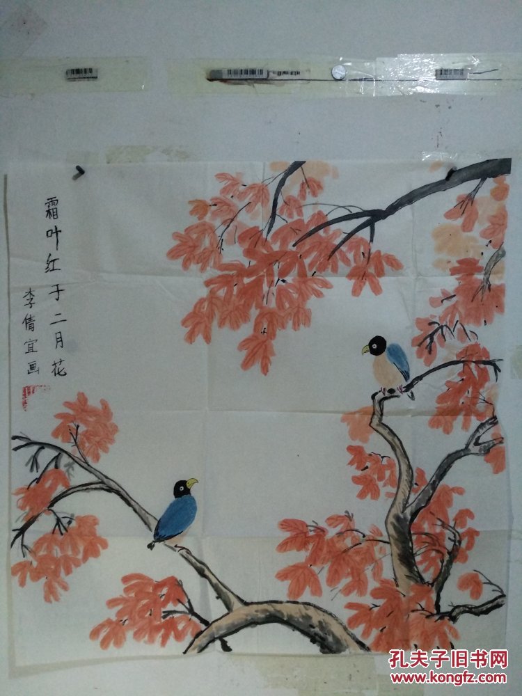 李倩宜(霜叶红于二月花)