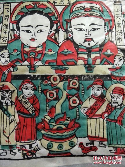 曹州木版年画公元一九九六年丙子年上天言好事下界保平安皂君府老灶爷