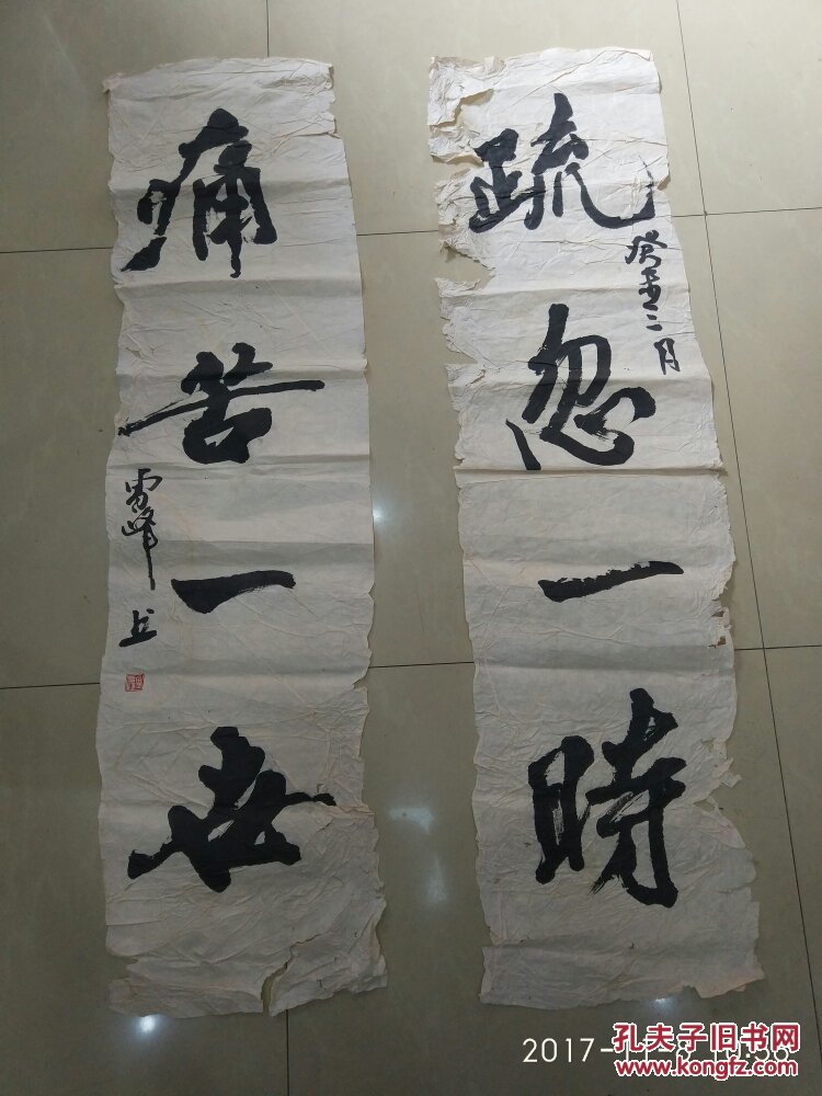金雪峰 【对联】中国书法名家125cm*34cm*2