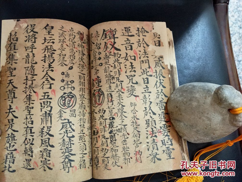 道教法本 b4934 康熙写本《荡秽科》附禁坛,此书虽作过修复,但与科有