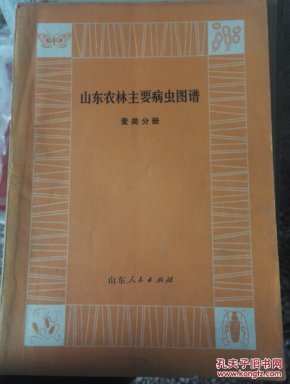 农林简谱_西北农林科技大学(3)