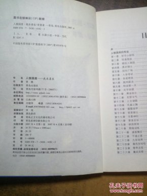 人狼简谱_人狼村之谜