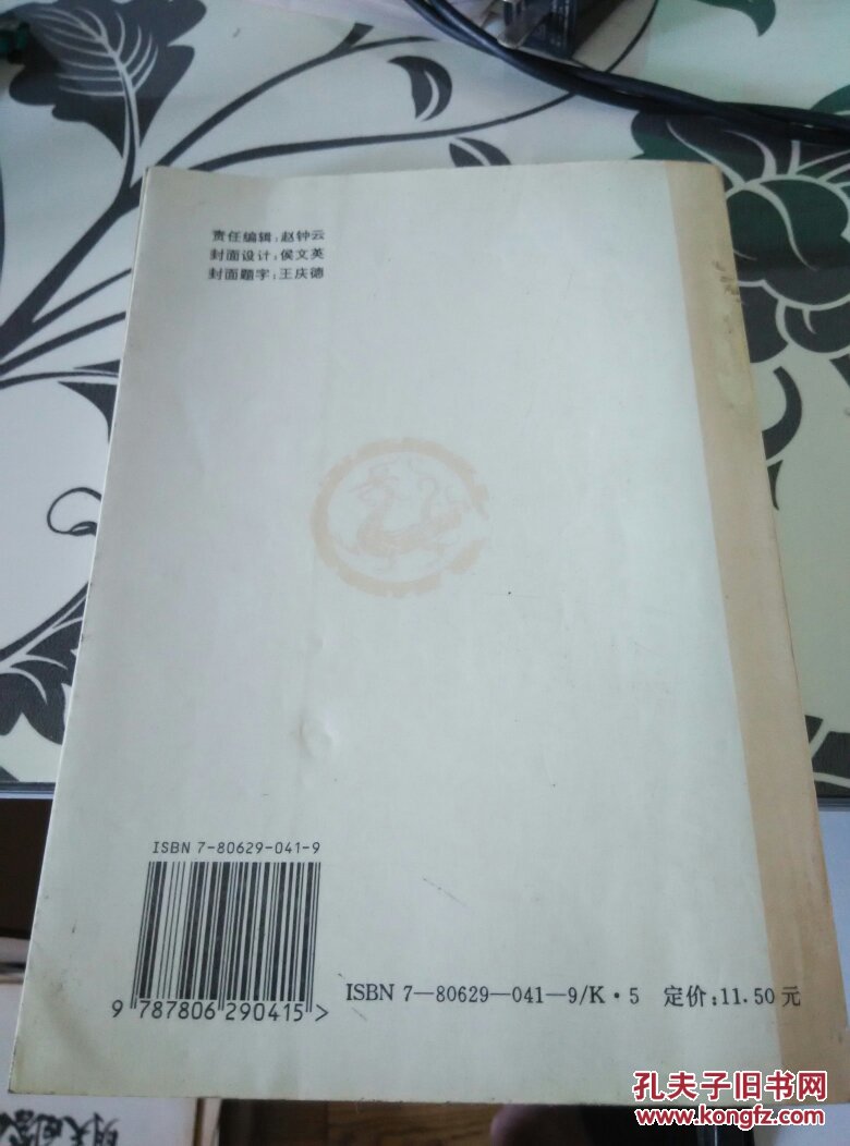 昌国艅艎(本书是一部明朝末年的《临朐县志,由明末进士傅国撰修,以