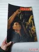 人民画报（1965年3期）