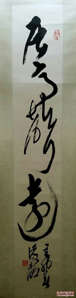 徐利明 著名书法教授 博士生导师 书法一幅!