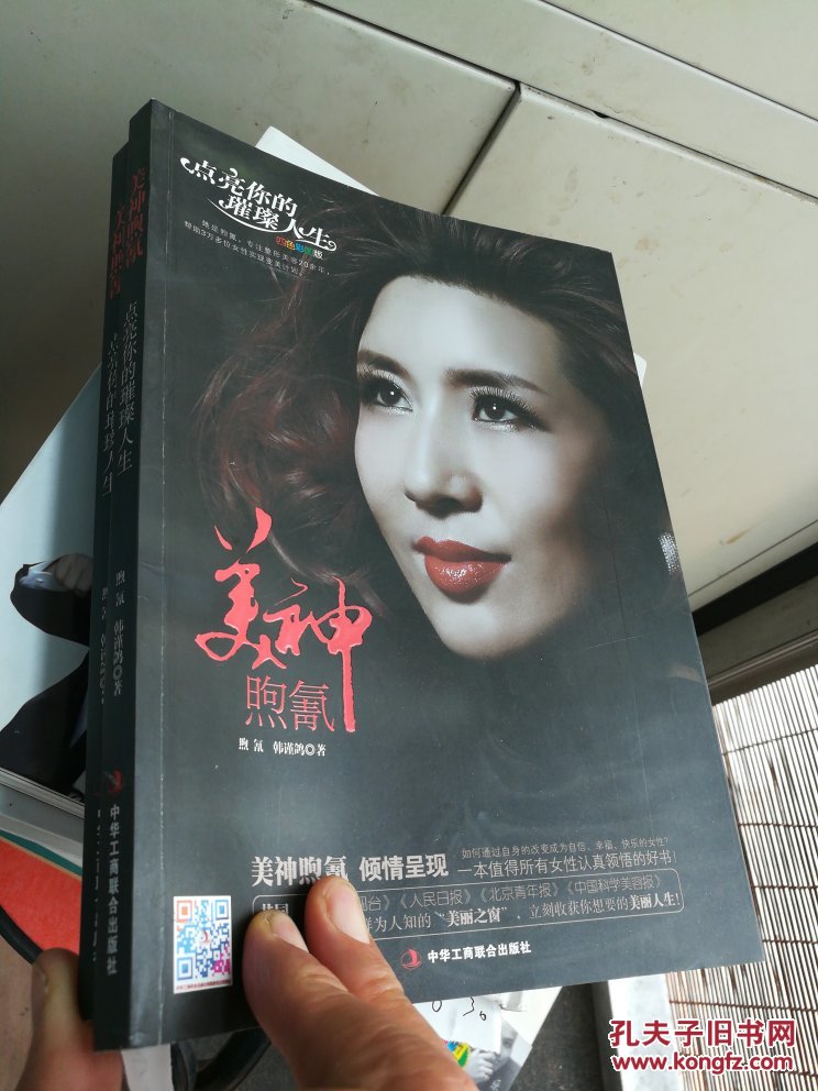 美神煦氰