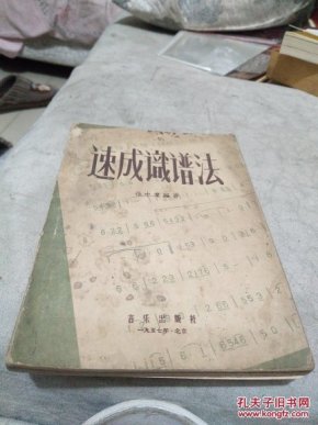简谱速成识谱_简单速成钢琴曲谱简谱(3)