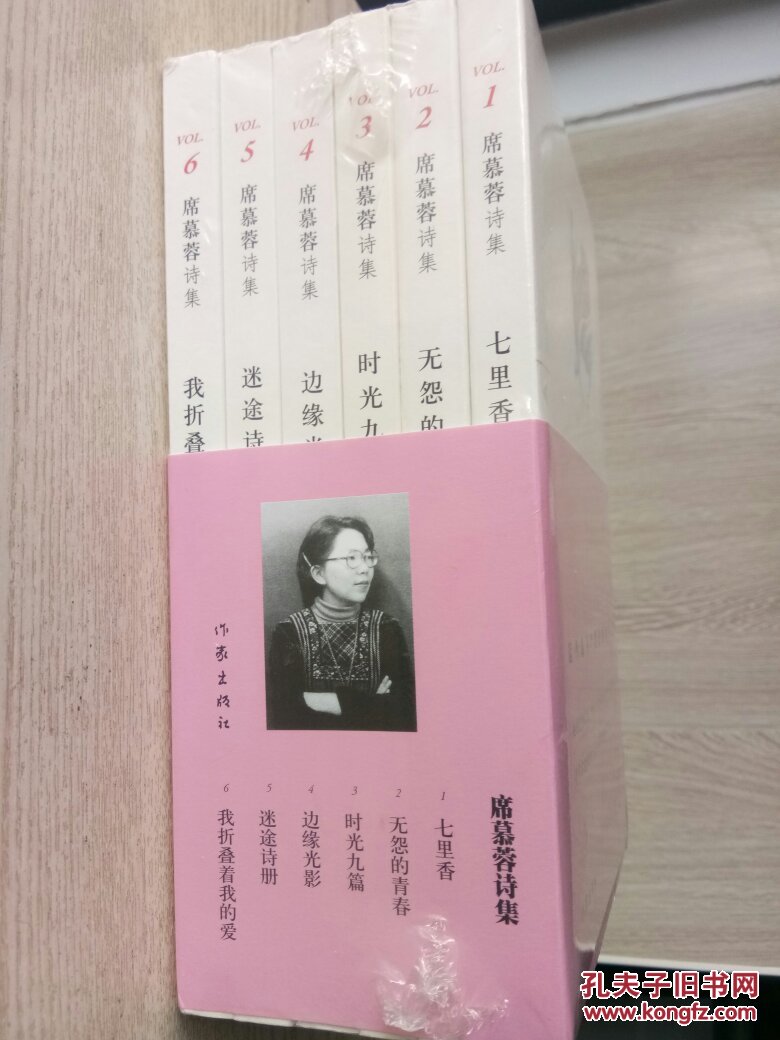 席慕蓉诗集(6册(函套)