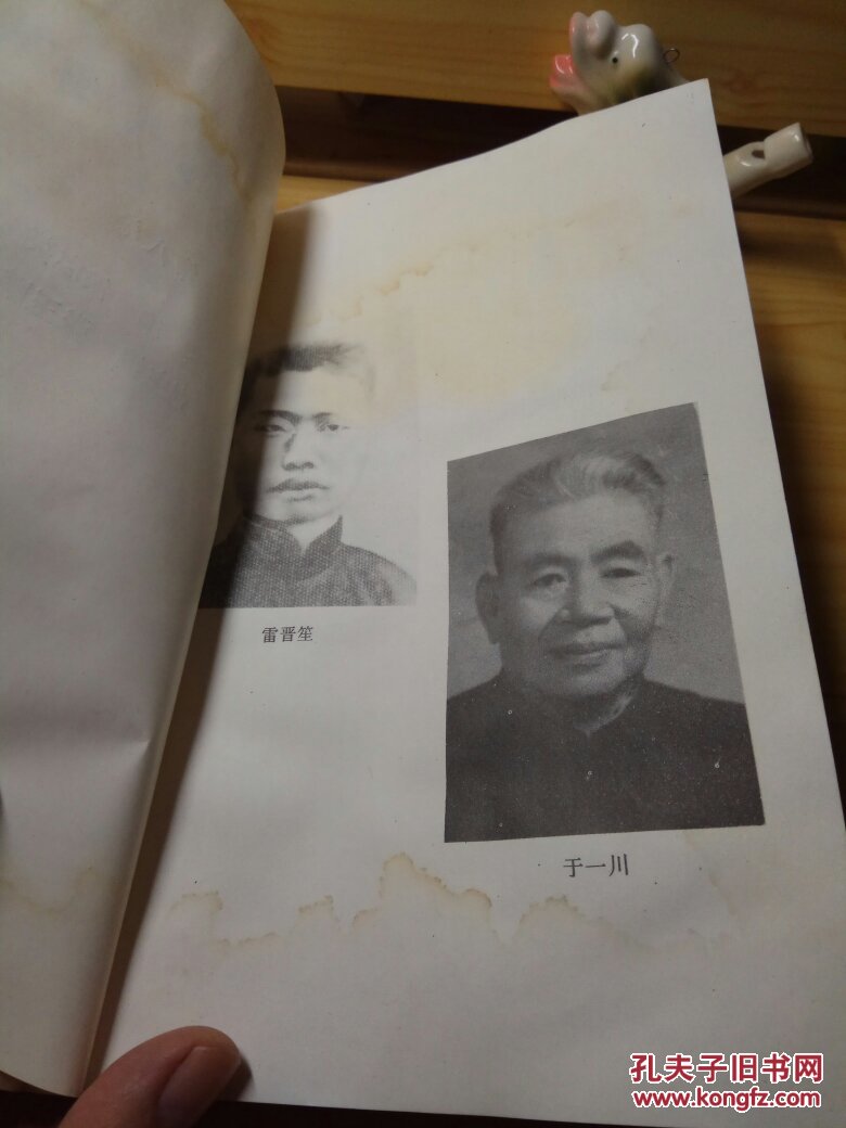 本书包括孔从洲,倪志亮,张维桢,裴孟飞,赵守攻,赵文甫
