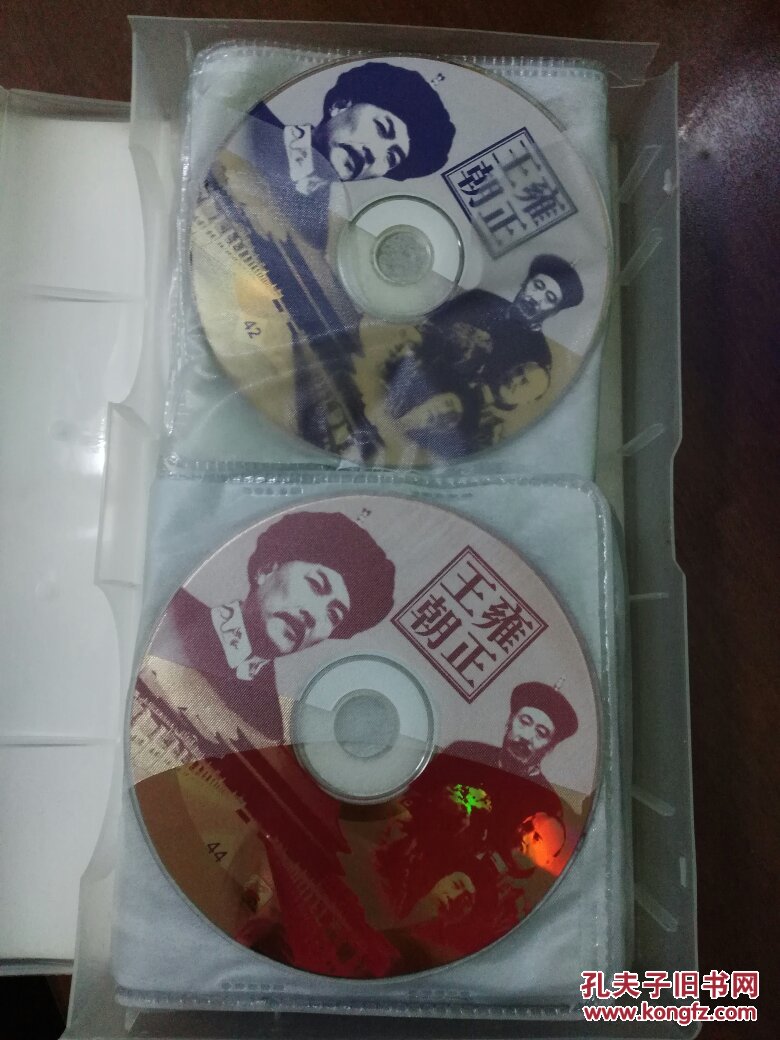 电视剧:雍正王朝vcd 44碟 中国国际电视总公司