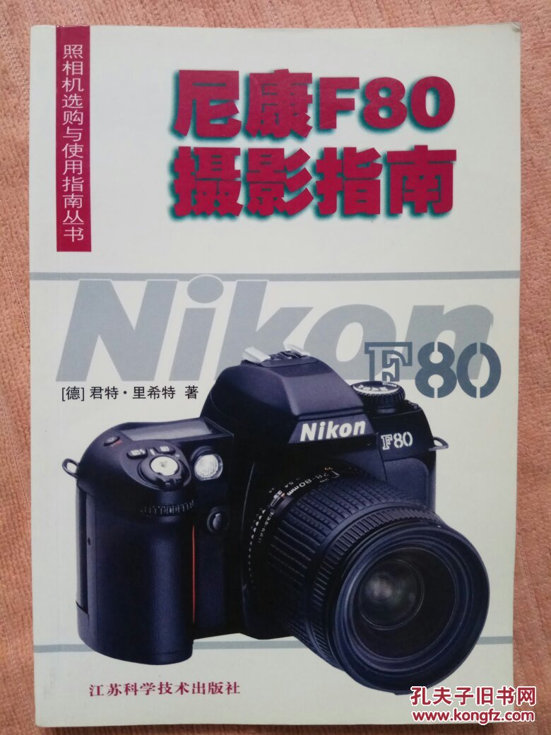 尼康f75对比f80_佳能尼康对比_尼康f80 d100