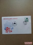 无锡市首届青少年“雄鹰杯"专题邮票展览【纪念封】
