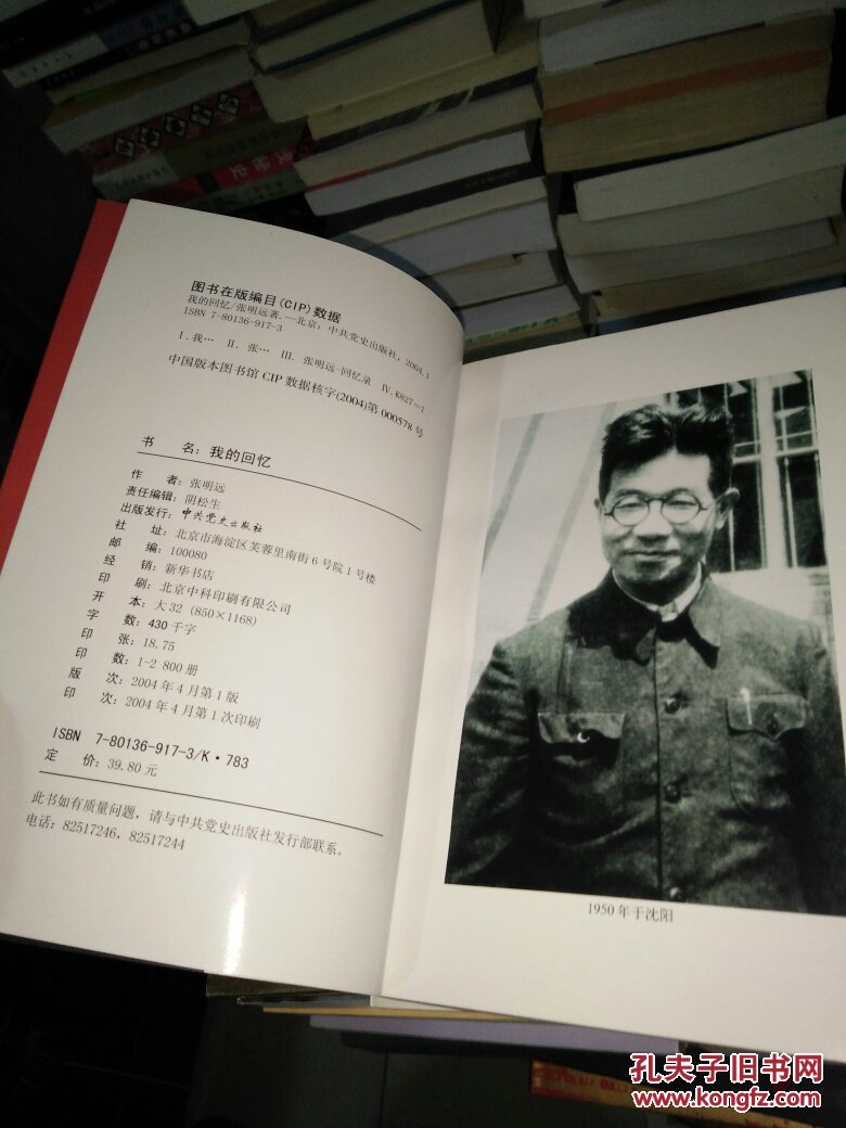 我的回忆