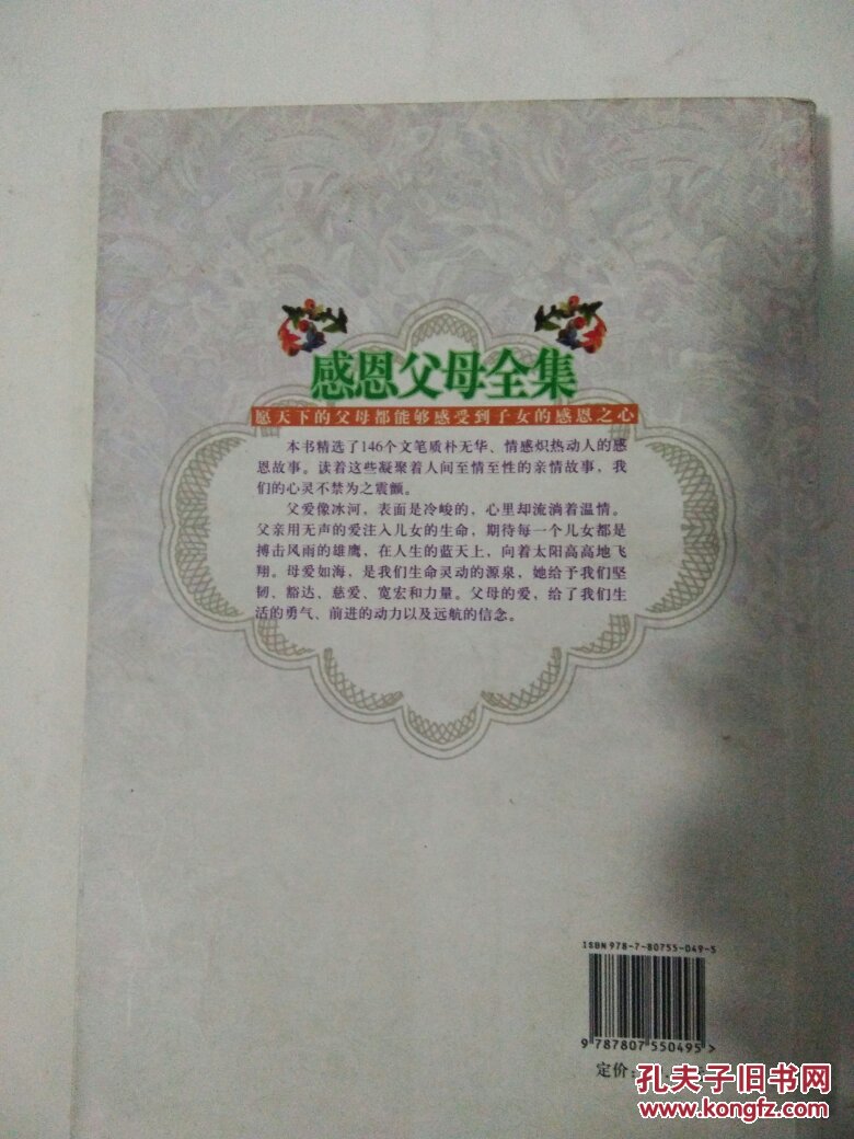 感恩父母全集