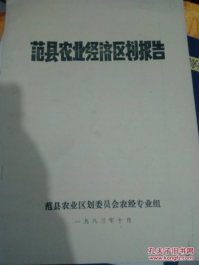 范县gdp_范县一中卖身女