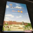 （可开发票）郑州外国语学校年鉴。2011