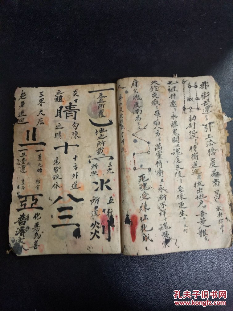 画幡启师行科并地祗温雷超亡神幡大法全集玉帝金书亲付汝,鞭龙抽牙出