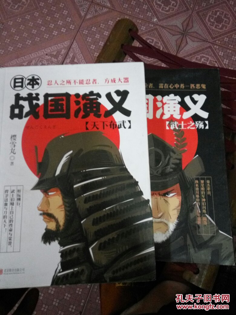 日本战国演义。(天下布武,武士之殇)