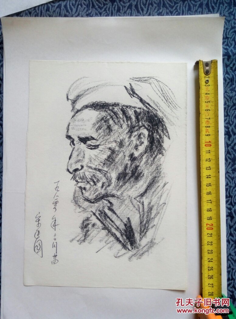 西北老农民素描一幅,1980年署名:宋建国