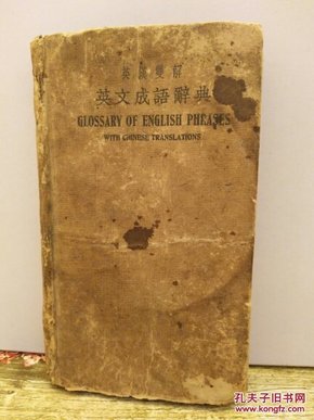 什么医什么药成语_成语故事简笔画(3)
