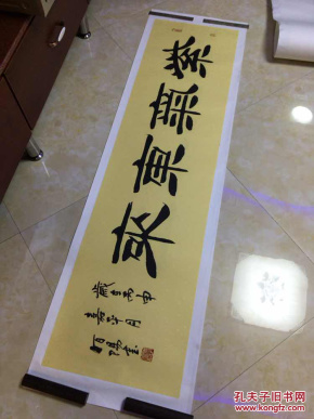 著名 书法家刘炳森弟子"李伯阳"作品,作品来自老师本人【保真】