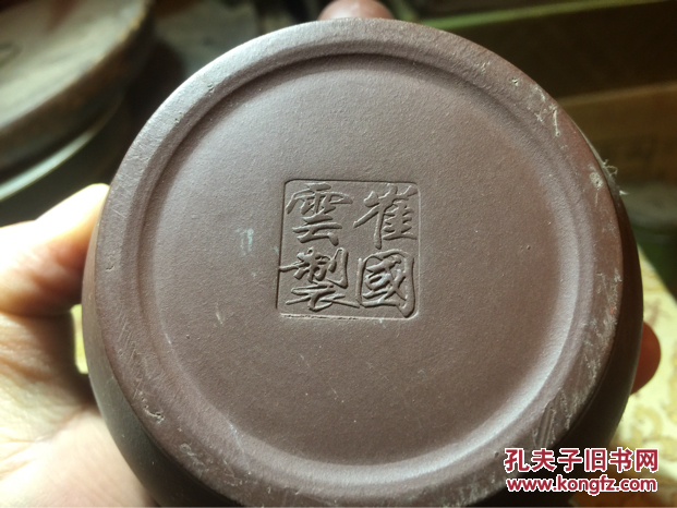 老干部散出早期枣泥紫砂壶,崔国云制,通高10厘米,做工规整,用料纯正