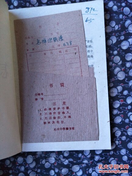 【图】怎样识歌谱 包邮挂_网上拍卖信息_孔夫