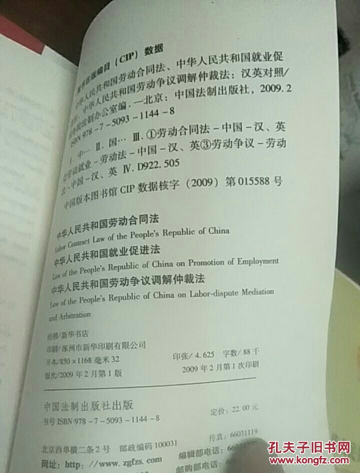 劳动关系的论文_劳动社会学论文 职业规划与企业的关系_劳动法论文