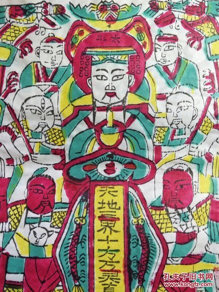 山东曹州木版年画太平天地三界十方万灵真宰老天爷彩色套印11