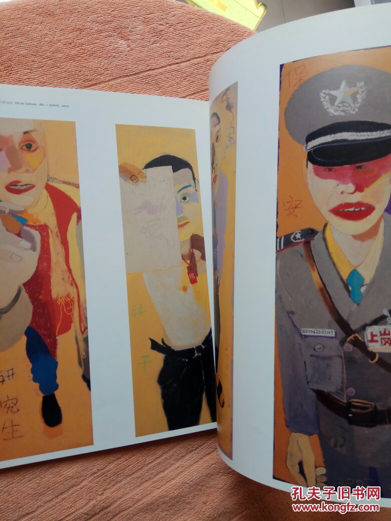 2002王玉平新八旗画展