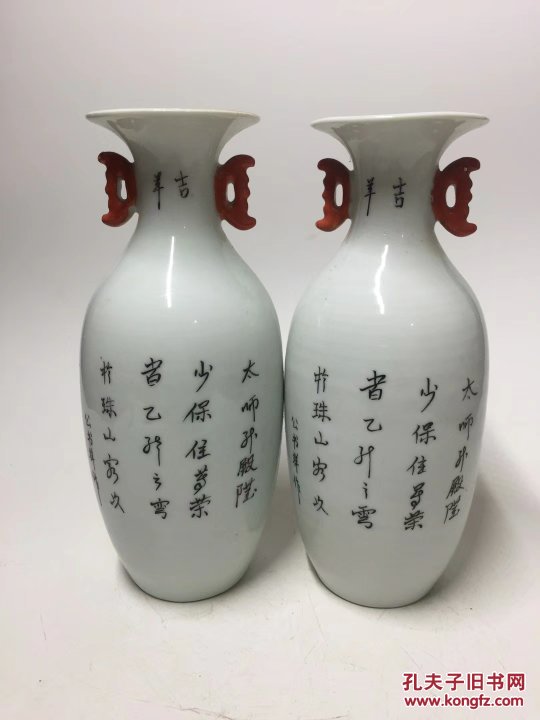 矾红太师少保瓶一对