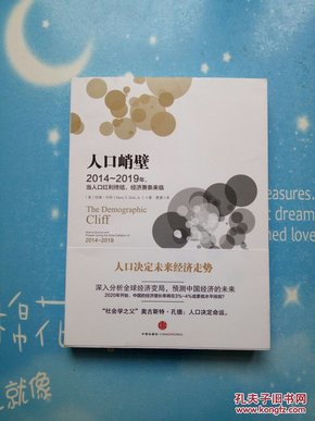 人口峭壁pdf_悬崖峭壁图片