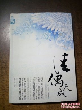 佳偶天成简谱_佳偶天成泰剧