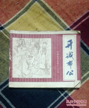 布什么成语_成语故事简笔画(3)
