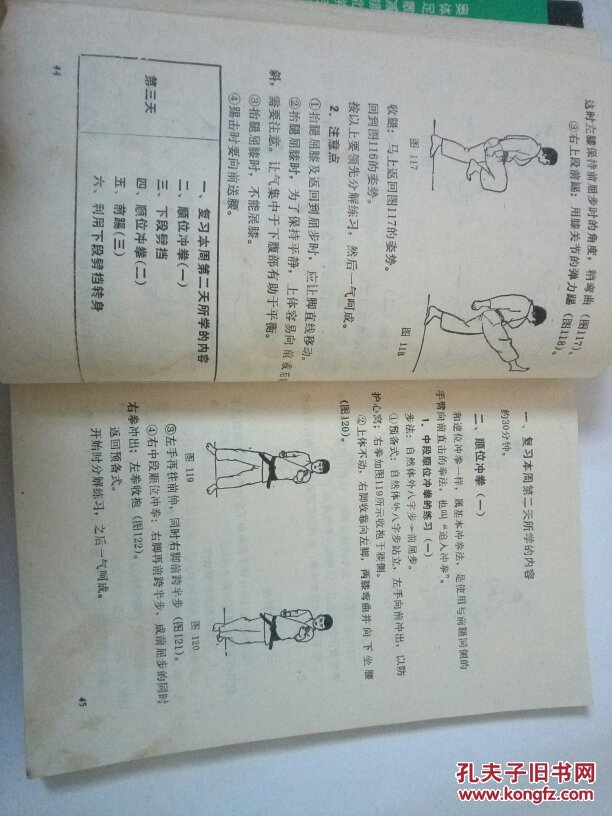 空手道六周通鱼美人之麒麟舞狮图片