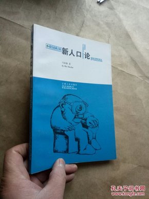 新人口论 pdf(3)