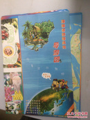 海南省热带风光导游图（2002年最新版）