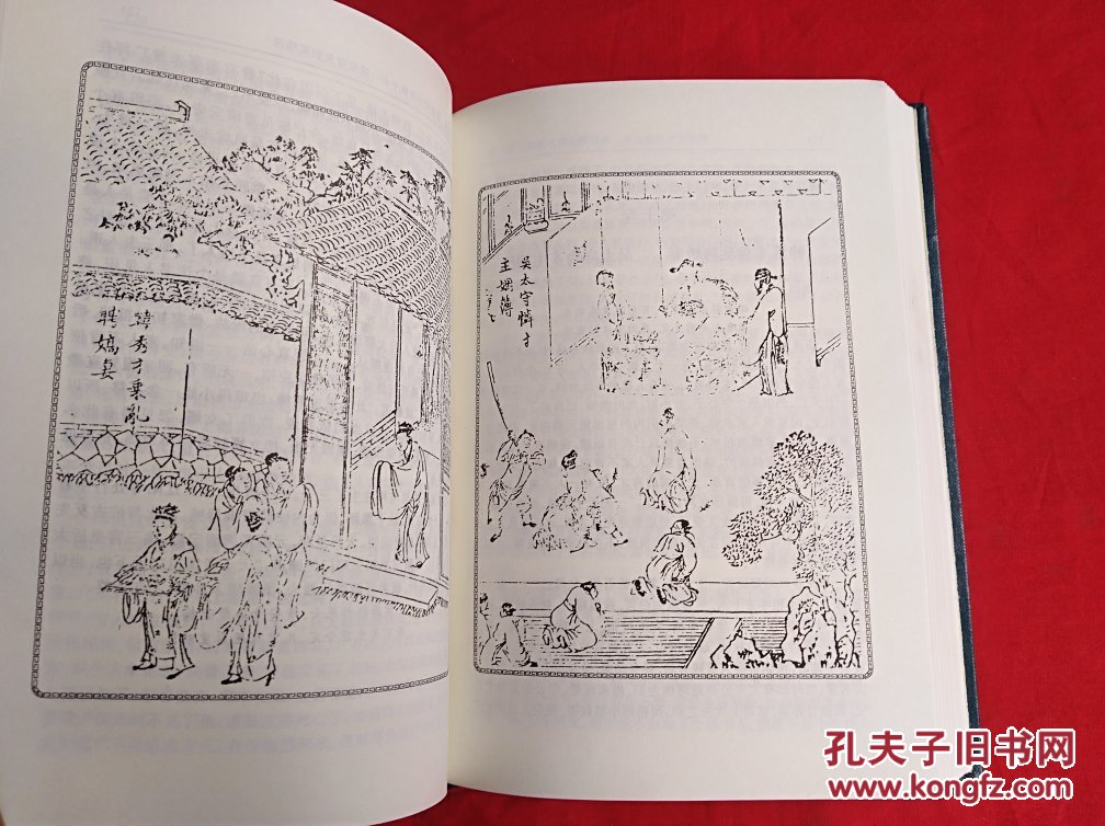 中国古典小说名著珍藏本:聊斋志异(插图本)精装!