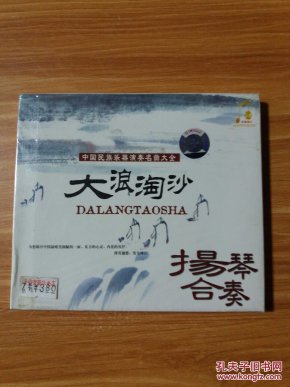 扬琴合奏曲谱_扬琴合奏图片(2)