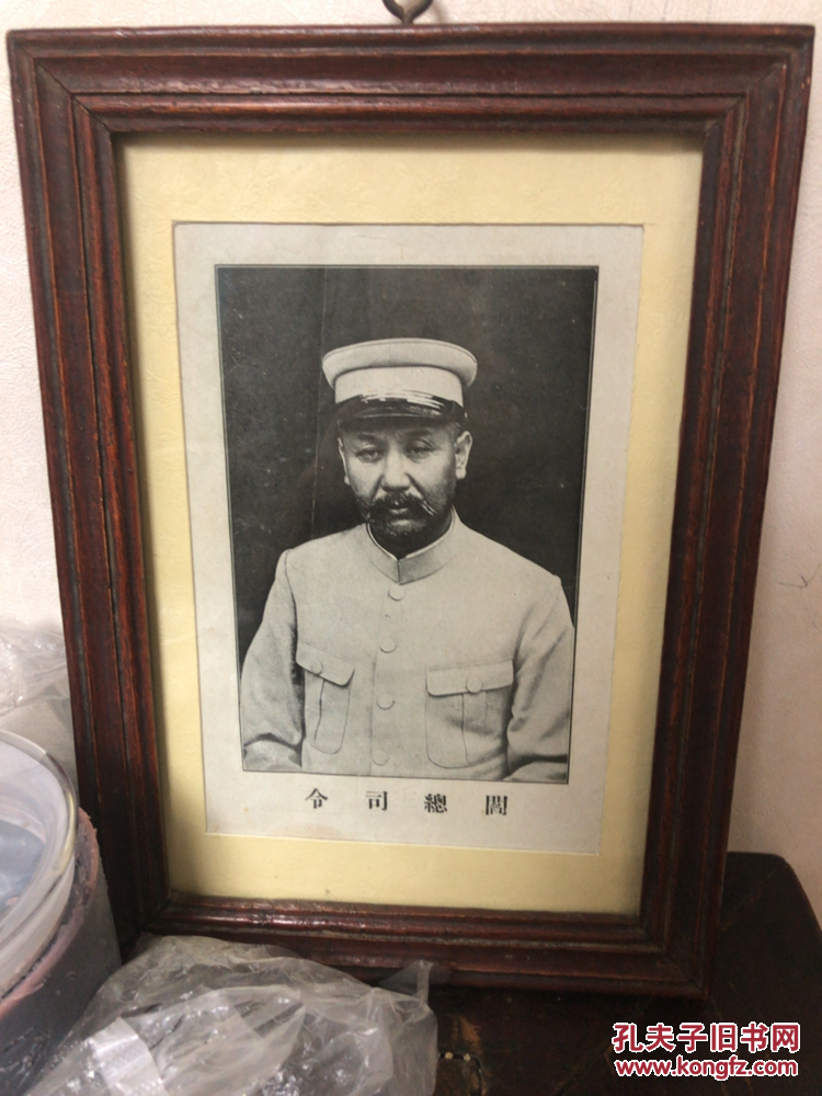 民国时期,阎锡山总司令照片,为民国铜版纸