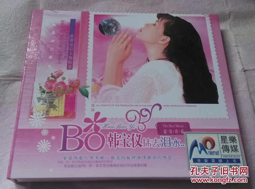 韩宝仪抹去泪水2vcd